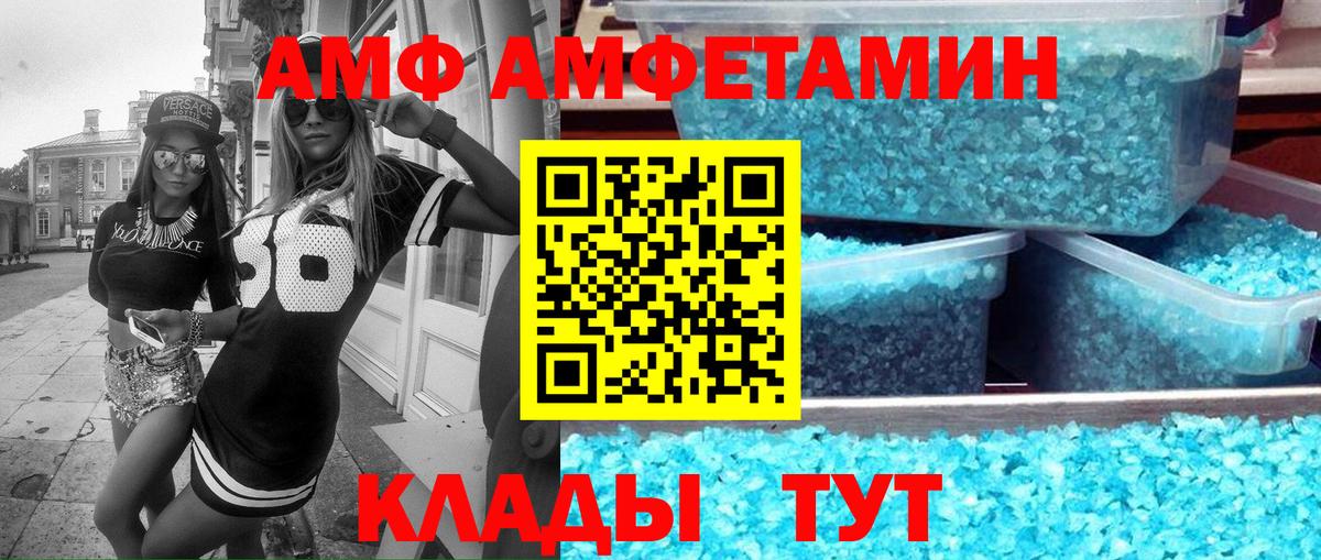 Amphetamine Розовый Елизово