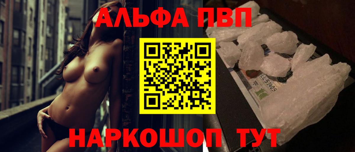 A PVP крисы CK  Вход с VPN  Alfa_PVP Crystall  А ПВП  Альфа ПВП крисы CK  Елизово 