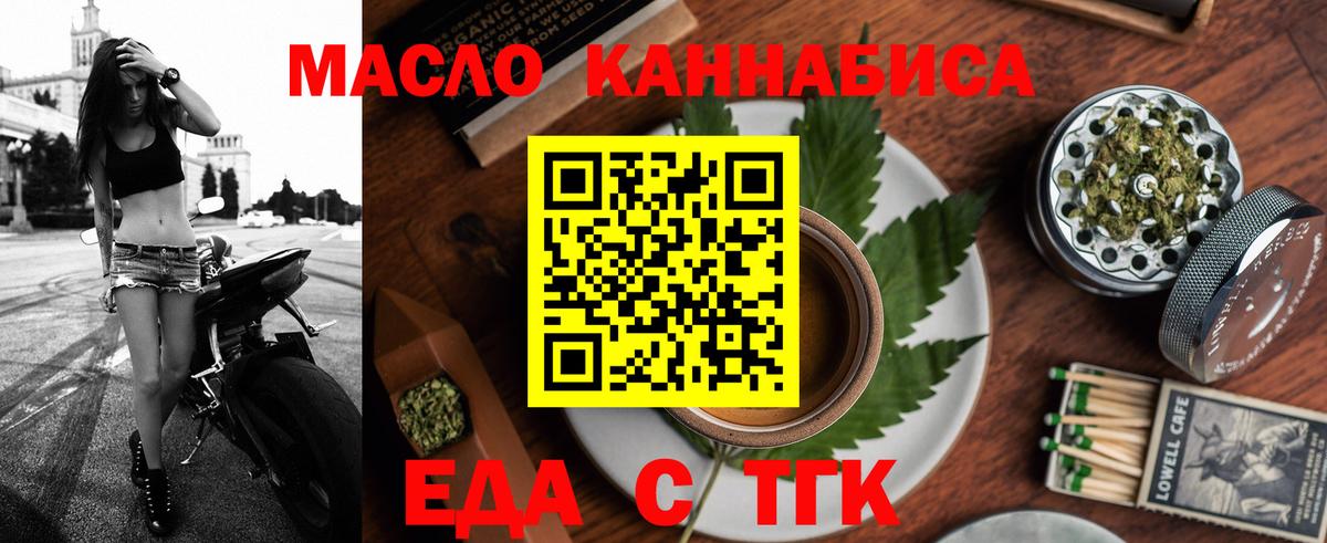 Елизово  Cannafood марихуана  Вход с VPN 
