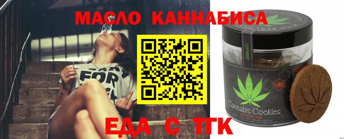 Canna-Cookies марихуана Елизово