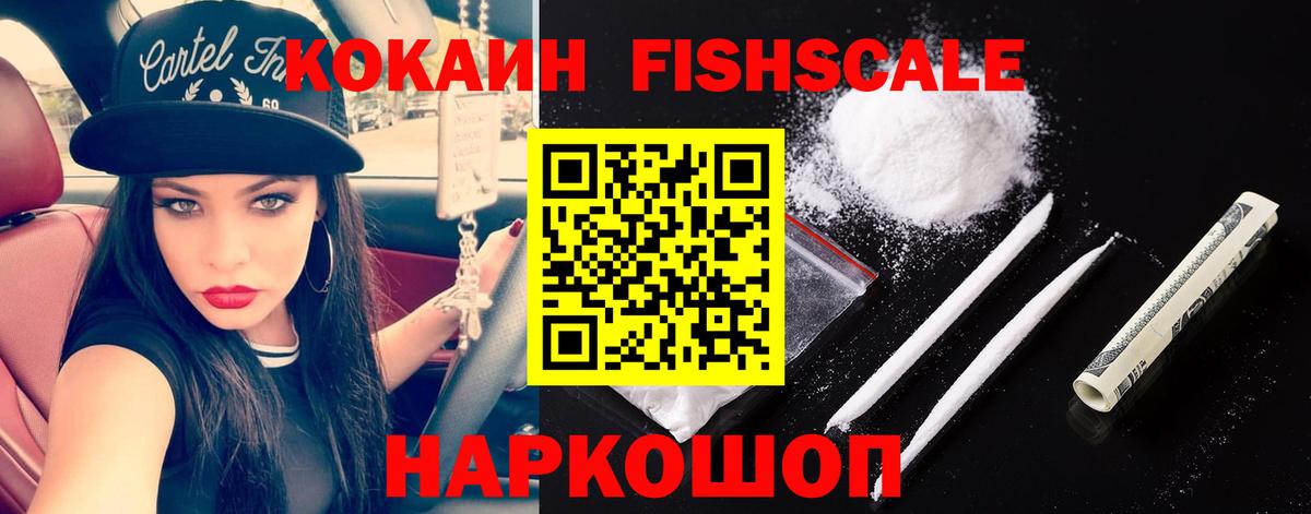 Cocaine Колумбийский  КОКАИН VHQ  Вход с VPN  Елизово 
