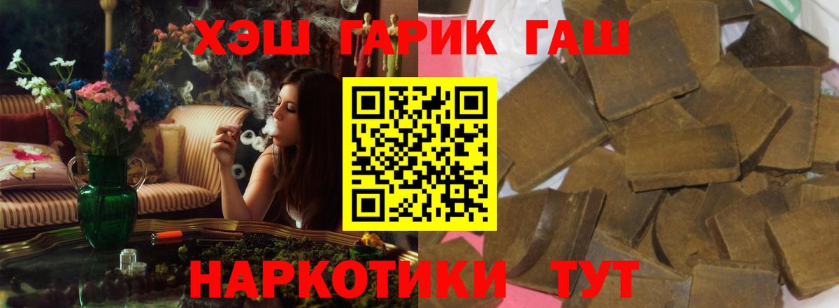 Гашиш Cannabis Елизово