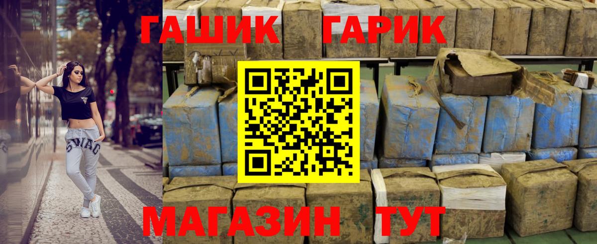 Гашиш Cannabis  Вход с VPN  ГАШИШ  Елизово 