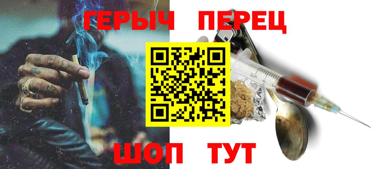 ГЕРОИН  Героин герыч  Вход с VPN  Елизово 