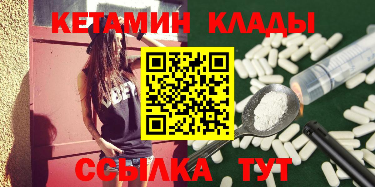 Кетамин VHQ Елизово