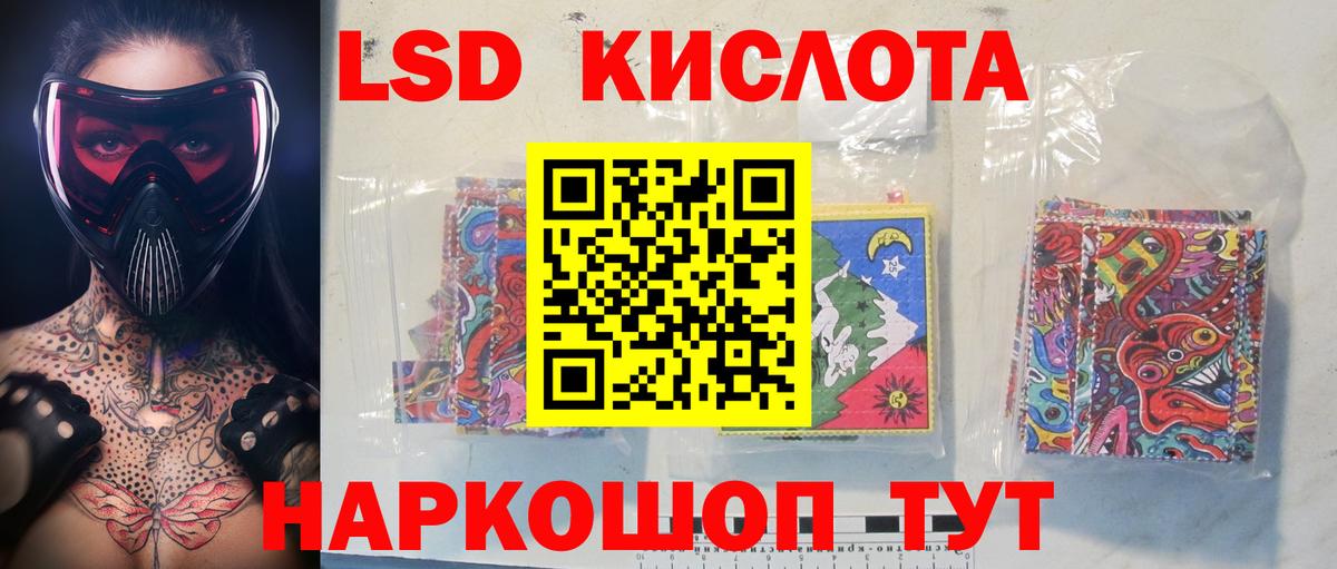 МЕГА онион  LSD-25 экстази кислота  Вход с VPN  ЛСД экстази ecstasy  Елизово 