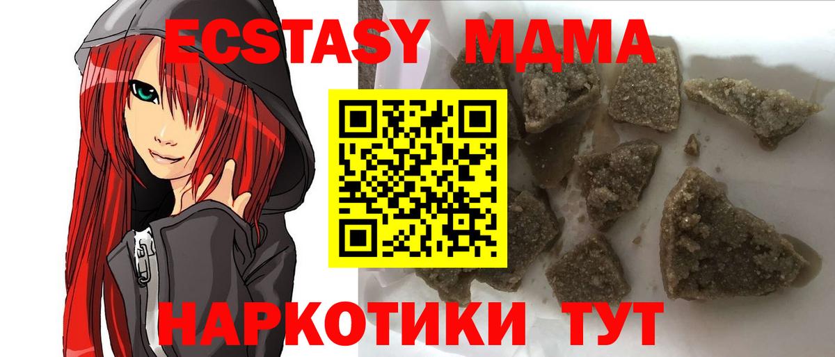 МДМА молли  Вход с VPN  МДМА  Елизово 
