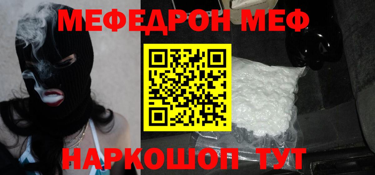 Меф мука  Мефедрон VHQ  Елизово  Меф  Вход с VPN 