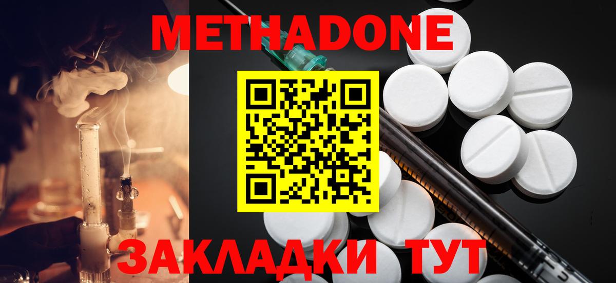 Метадон мёд  Вход с VPN  Елизово  МЕТАДОН белоснежный 