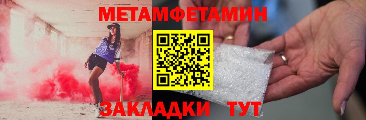 Елизово  Метамфетамин Methamphetamine  Вход с VPN 