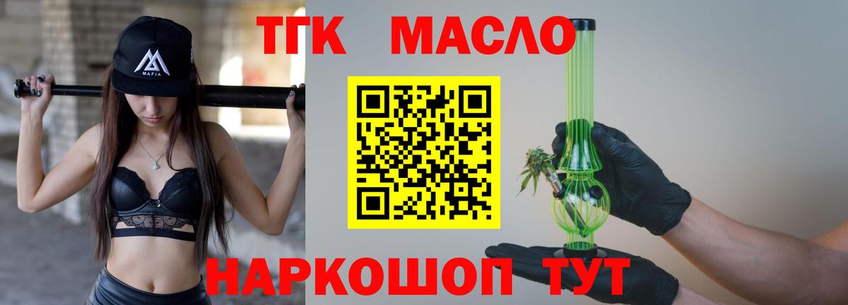 Елизово  ТГК гашишное масло  Дистиллят ТГК вейп  Вход с VPN 